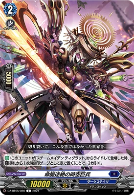 Life Cessation Colossus | Cardfight!! Vanguard Wiki | Fandom