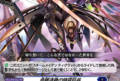 スチームメイデンティグラット【C】{DZ-BT05/082}《ダーク