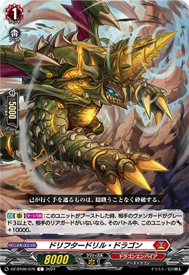 Drifter Drill Dragon | Cardfight!! Vanguard Wiki | Fandom