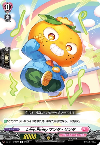 Juicy-Fruity, Manda Linda | Cardfight!! Vanguard Wiki | Fandom