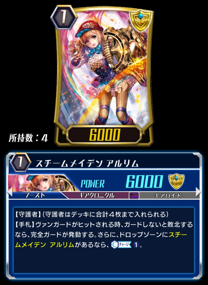 Steam Maiden, Arlim (ZERO) | Cardfight!! Vanguard Wiki | Fandom