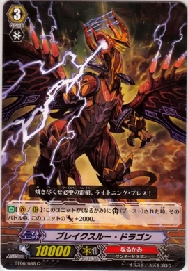 Breakthrough Dragon | Cardfight!! Vanguard Wiki | Fandom