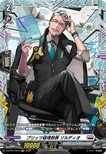 【D-BT13】魔導司書長 ソルティリエル【SECP】 魔導司書長ソルティリエル【SECP】{D-BT13/SECP04}《ケテル