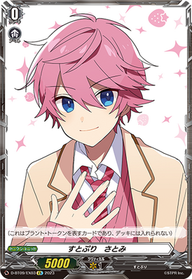 すとぷり すとろべりーぷりんす オリジナルパーカー さとみ