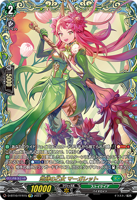 Love-binding Maiden, Margaret | Cardfight!! Vanguard Wiki