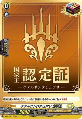 Keter Sanctuary Nation King | Cardfight!! Vanguard Wiki | Fandom