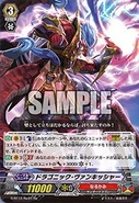G-BT12/Re:01 (RRR) (Sample) G Booster Set 12: Dragon King's Awakening