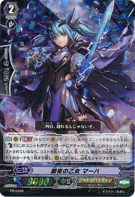 戦前カード　１８枚　ミケランジェロ　ワシントン　ベートーベン　ナイチンゲール Dark Night Maiden, Macha | Cardfight!! Vanguard Wiki | Fandom