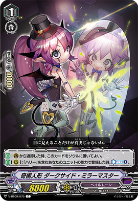 Magia Doll, Darkside Mirror Master | Cardfight!! Vanguard