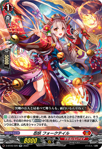 Field Glass Otter, Cardfight!! Vanguard Wiki