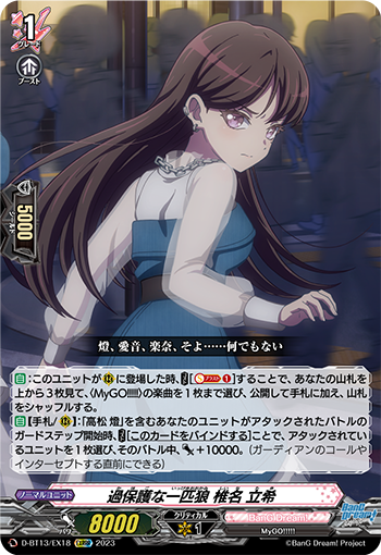 Overprotective Lone Wolf, Taki Shiina | Cardfight!! Vanguard Wiki