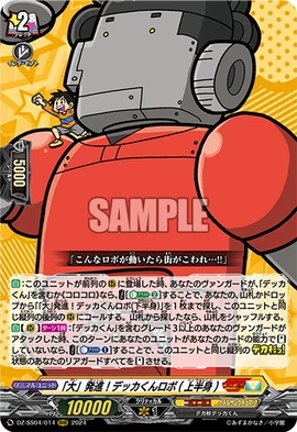 アニメ Deka アニメ Deka Z/X Ignition Deka Key Ring Kurashiki Sera (Anime Toy