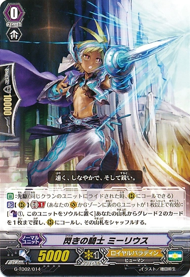 コーリングノヴァ メルティウス DLG1 ウルトラ 英語版 コーリングノヴァ メルティウス DLG1 ウルトラ 英語版 英語版