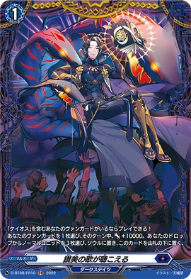 Song of Extolment Can Be Heard | Cardfight!! Vanguard Wiki | Fandom