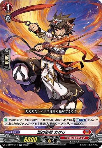 Blaze Covert Monk, Kageri | Cardfight!! Vanguard Wiki | Fandom