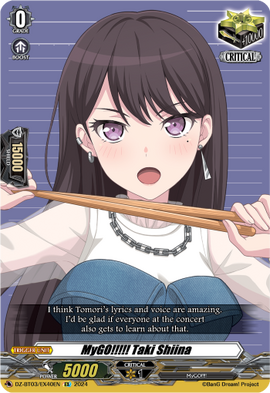 Amazon.co.jp: ヴァンガード 無幻双刻 MyGO!!!!! 要 楽奈(EX) DZ