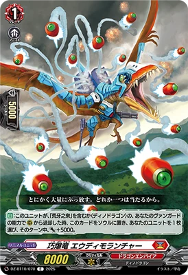 Skillful Explosion Dragon, Eudimolauncher | Cardfight!! Vanguard