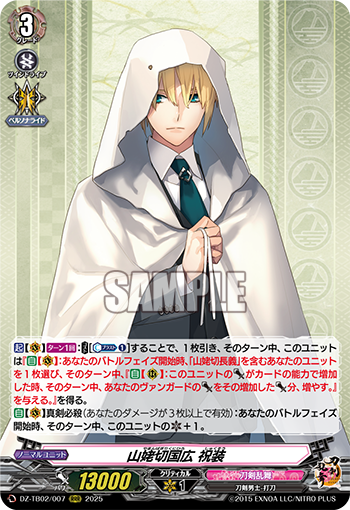 Yamanbagiri Kunihiro Shukusou | Cardfight!! Vanguard Wiki