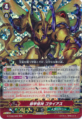 Evil Armor Mutant Deity, Goliath | Cardfight!! Vanguard Wiki