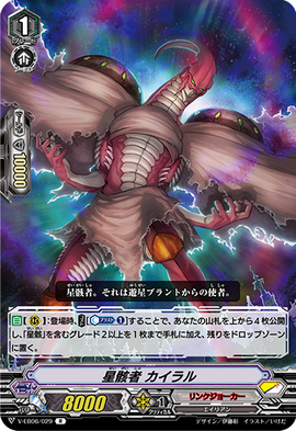 Starhulk, Chiral | Cardfight!! Vanguard Wiki | Fandom