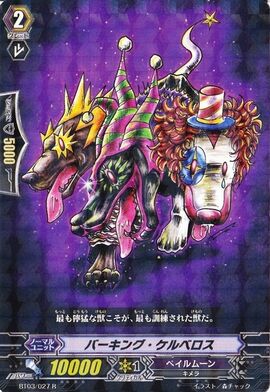 Barking Cerberus | Cardfight!! Vanguard Wiki | Fandom