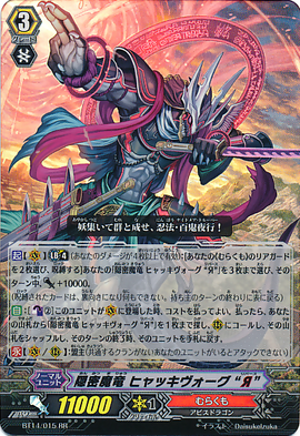 Covert Demonic Dragon, Hyakki Vogue 