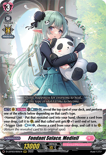 静穏なる恵風 メディエール LSR 静穏なる恵風 メディエールLSR