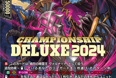 Will+Dress Season2 Michiru Hazama | Cardfight!! Vanguard
