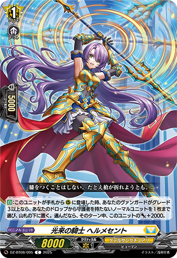 ヴァンガード ヘルトラウダ　SR 61pcpXud9rL._UF350,350_QL50_.jpg
