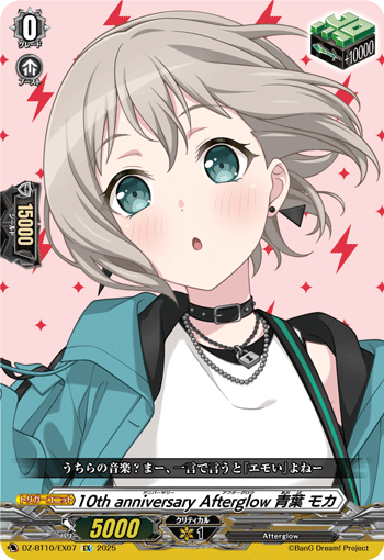 10th anniversary Afterglow 青葉 モカ EXS 10th anniversary Afterglow, Moca Aoba | Cardfight!! Vanguard Wiki