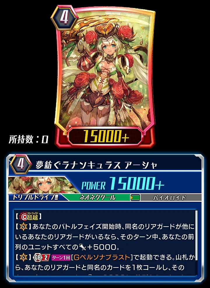Dream Spinning Ranunculus Ahsha Zero Cardfight Vanguard Wiki Fandom Dream Spinning Ranunculus Ahsha Zero Cardfight Vanguard Wiki Fandom