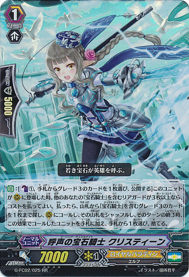 ヴァンガード コクリス FR LeVreSoeurSコクリス【PR】{D-PR/729