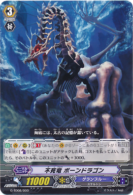 Dragon Undead, Bone Dragon | Cardfight!! Vanguard Wiki | Fandom