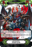 V-GM/0087 (Sample) Covert Demonic Dragon, Magatsu Storm Protect