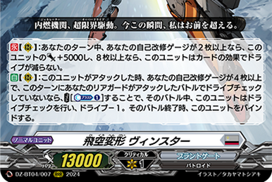 Kanone Schnellkrieger | Cardfight!! Vanguard Wiki | Fandom