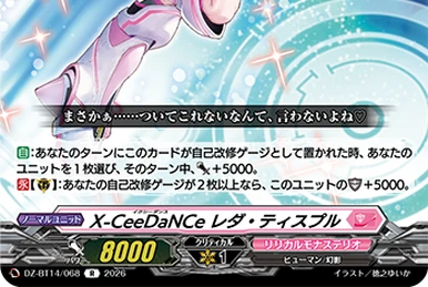 SYSTEM CODE: X-ceed Token | Cardfight!! Vanguard Wiki | Fandom