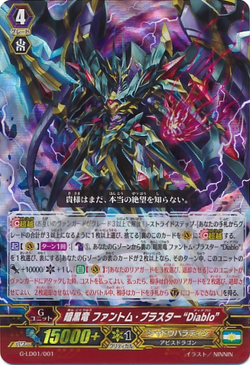Card Gallery:Dark Dragon, Phantom Blaster 