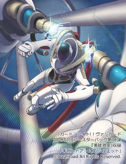 Card Gallery:Gigant Arms, Silhouette | Cardfight!! Vanguard