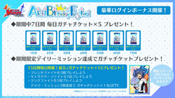 Aichi Birthday Festival | Cardfight!! Vanguard Wiki | Fandom