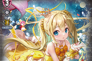 エターナルアイドル パシフィカ【ヴァンガードトレカお買得価格