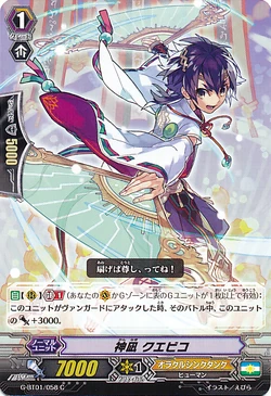 Set Gallery Vg G Bt01 Cardfight Vanguard Wiki Fandom