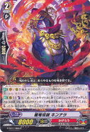 G-BT07/066 (C) Apex Dragon Mage, Kinnara