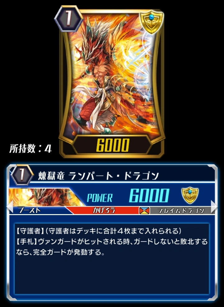 Perdition Dragon Rampart Dragon Zero Cardfight Vanguard Wiki Fandom