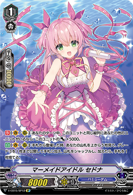 Mermaid Idol, Sedna (V Series) | Cardfight!! Vanguard Wiki | Fandom