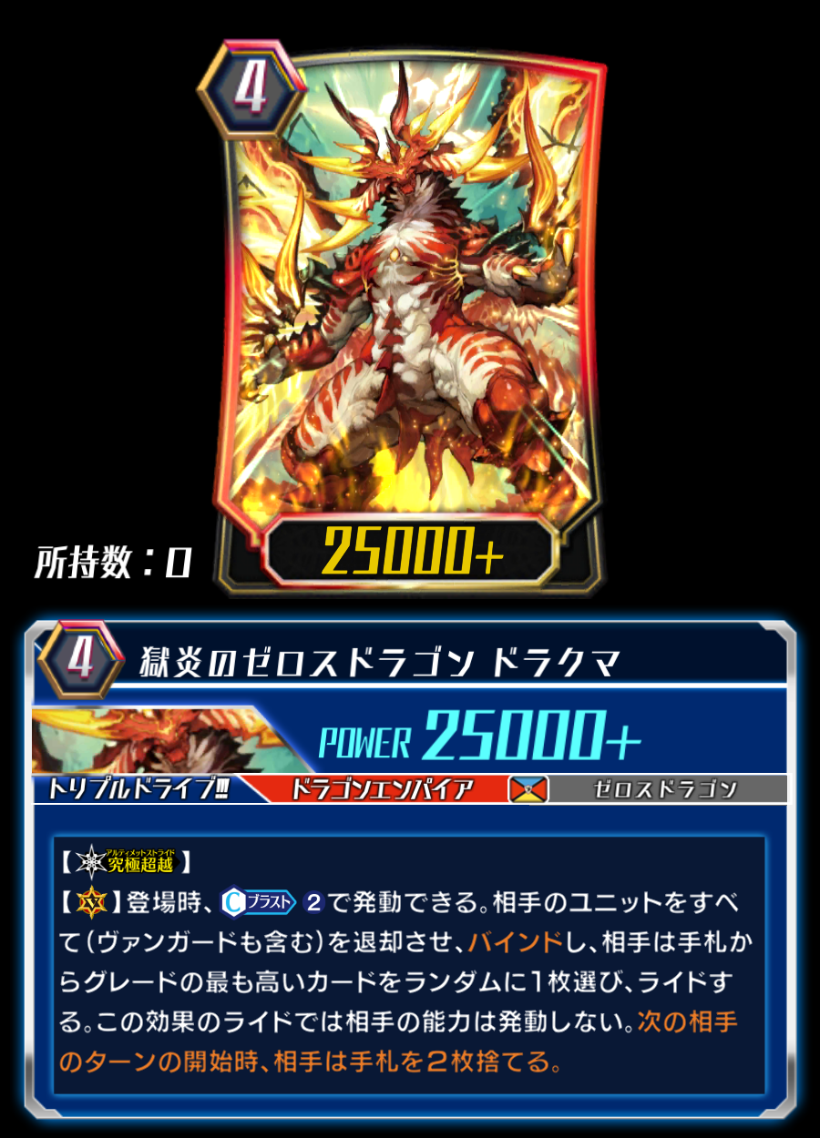 送料無料の商品 Zeroth Cardfight | (ZERO) Drachma Inferno, of Dragon ロッド