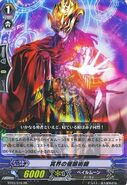 BT03/016 (RR) Booster Set 3: Demonic Lord Invasion