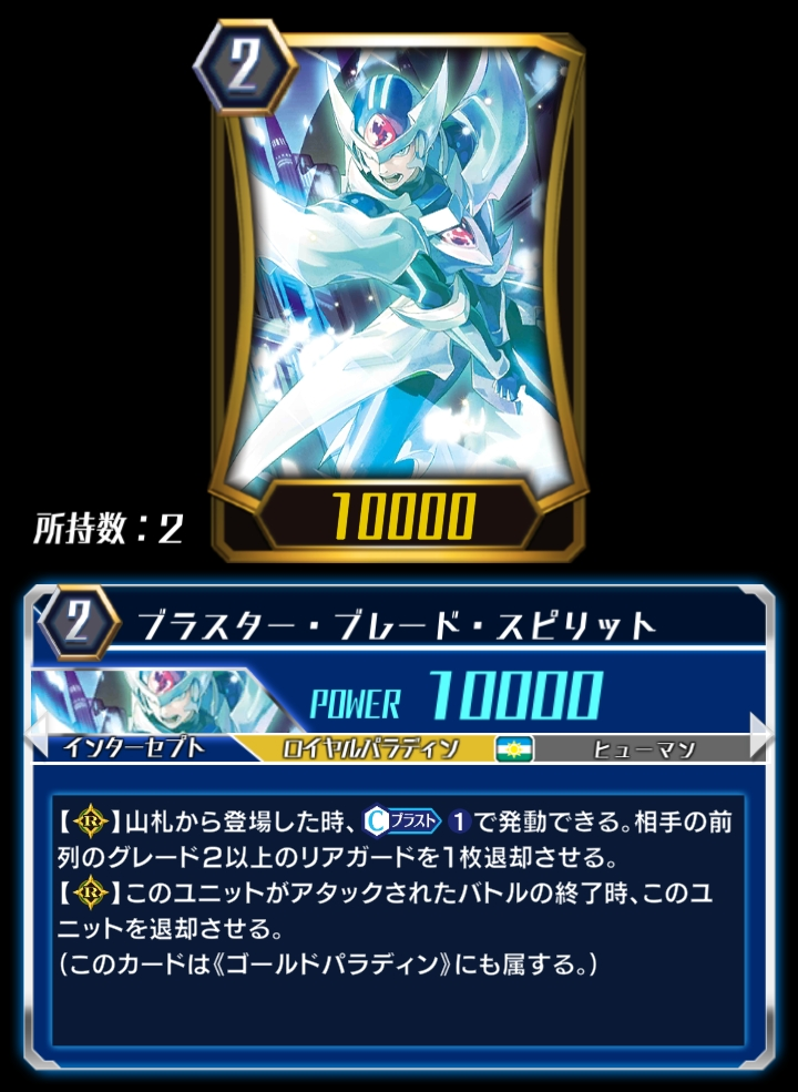 D-BT05/SP05 ブラスター・ブレード SP | ヴァンガード,Dシリーズ