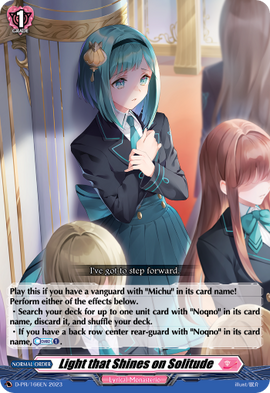 星刻姫 - カードラッシュヴァンガード (Page 5)