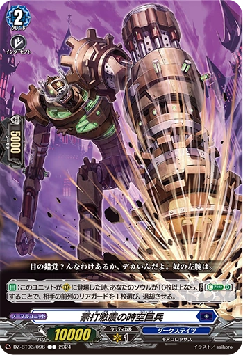 タイコンデロガ SR BGS 10 (ゴールドラベル) タイコンデロガ SR BGS 10 (ゴールドラベル) タイコンデロガ SR BGS 10