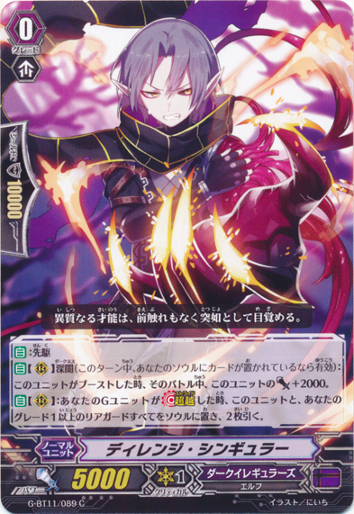 文学・小説 Select Versions of DEIRDRE Deranged Singular | Cardfight!! Vanguard Wiki | Fandom